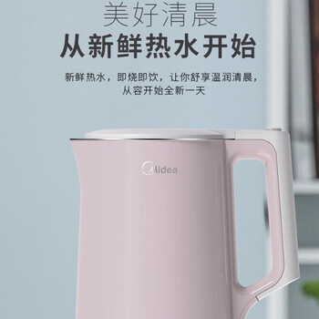 美的（Midea）电热水壶 家用烧水壶开水壶 1.7L大容量 双层防烫快速沸腾自动断 MK-HJ1722