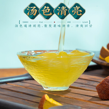 福茗源 茶叶养生茶 橘红八仙果500g 陈皮八珍果干化州橘红陈皮甘草袋装 福茗源 茶叶养生茶 橘红八仙果500g 陈皮八珍果干化州橘红陈皮甘草袋装