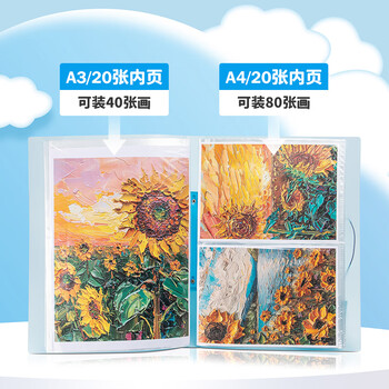 天色A3/120页画册手提文件收纳册美术作品收纳夹儿童8K插页资料册特大号画纸奖状收集册 TS-1858 紫色