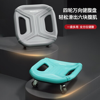 PROIRON腹肌盘 滑盘滑行板健腹轮男女四轮腹部健身器材蓝色腹肌盘+跪垫