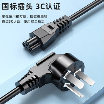 毕亚兹 笔记本电源线 三孔梅花尾电脑适配器充电器线 通用华硕惠普戴尔三星宏基笔记本 黑0.5米