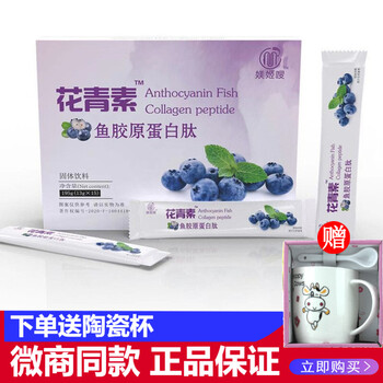 媄姬嗖花青素鱼胶原蛋白肽低聚肽益生元果蔬固体饮料迪卡so果蔬片 1盒花青素 图片价格品牌报价 京东