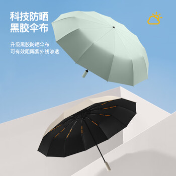 七麦麦全自动晴雨伞三折双人太阳伞女遮阳伞男士大号加固晴雨两用折叠伞