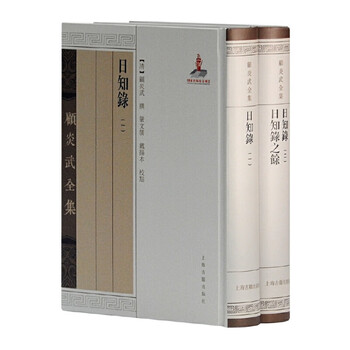 日知录- 京东