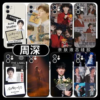 新款周深手机壳苹果13华为mate40周边华为mate40周边oppo少年小米