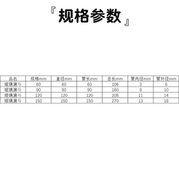 弋科仪(YIKEYI)玻璃漏斗三角漏斗短颈长颈过滤锥形透明漏斗化学实验用品 玻璃漏斗90mm(1个) 