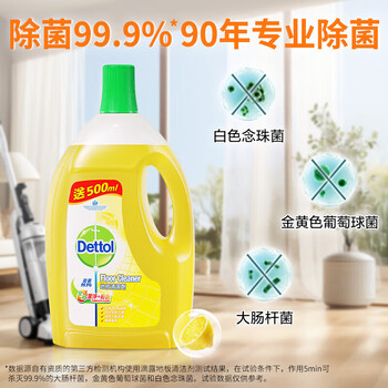 滴露（Dettol）瓷砖地砖木地板消毒除菌剂杀菌去污除螨 地板清洁剂柠檬清香2L*2