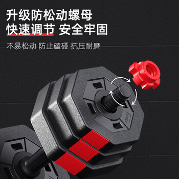 艾美仕哑铃男女士杠铃可拆卸可调节组合套装家用运动健身器材 40斤一对