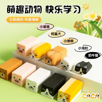 晨光(M&G)文具动物擦擦乐橡皮擦 聚屑干净橡皮 学生趣味橡皮 1块装颜色随机AXP963NL