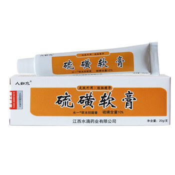 【京东大药房直发】硫磺软膏10%乳膏除螨虫杀菌皮肤疥疮阴虱私处瘙痒