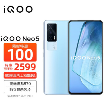 vivoiQOO|用户揭秘vivoiQOO Neo5手机好吗,入手解密评测真相