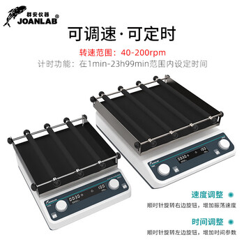 JOANLAB实验室摇床振荡器翘板摇床调速水平回旋往复式圆周震荡器轨道式脱色摇床 OS-20F（平板/周转式）