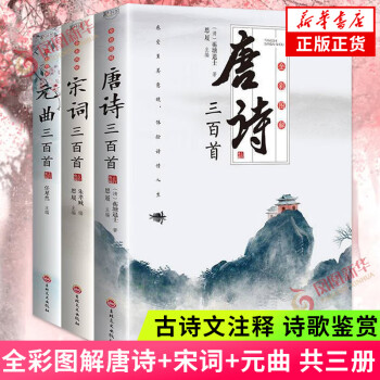 杜甫诗歌全集新款- 杜甫诗歌全集2021年新款- 京东