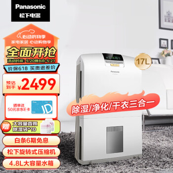 Panasonic抽湿机价格报价行情- 京东