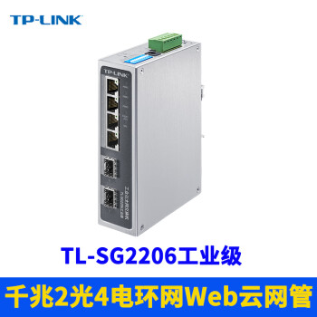 普联（TP-LINK） TL-SG2206工业级全千兆2光4电环网交换机SFP光纤口轨道导轨式云管理耐高温低温12V/24V供电宽电压 TL-SG2206工业级（2光4电）