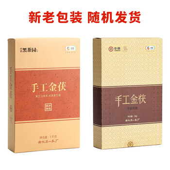 百年木仓中粮中茶湖南安化黑茶 茯砖茶手工金茯1kg 茶叶自己喝