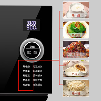 格兰仕红外定温 变频微波炉 烤箱一体机 光波炉 智能家用平板 23L大容量 触控操作900瓦速热 定温加热款
