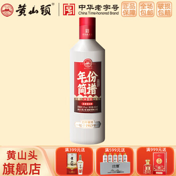 黄山头白酒- 京东
