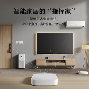 小米智能多模网关 2 双频WiFi 支持3种协议 支持蓝牙 蓝牙MESH Zigbee协议 智能家居联动 有线网口直连