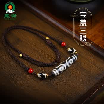 挂三眼天珠价格报价行情- 京东