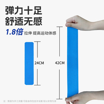 LP肌肉贴踝部预分切肌贴专业运动胶带脚踝防扭伤自粘胶布肌内效贴