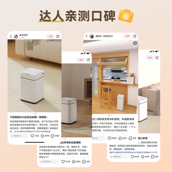 EKO垃圾桶智能感应式10L亚光白家用卫生间厨房大号EK9208张若昀同款