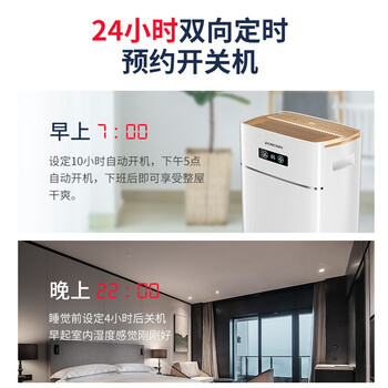 多乐信(DOROSIN)除湿机/抽湿机 除湿量21升/天 家用轻音地下室干衣除湿吸湿器 手机APP智控干燥机ER-620E 多乐信(DOROSIN)除湿机/抽湿机 除湿量21升/天 家用轻音地下室干衣除湿吸湿器 手机APP智控干燥机ER-620E