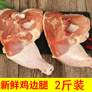 鸡边腿2斤柔嫩味美适合烤鸡腿炸鸡腿卤鸡腿卤味卤煮新鲜食材 鸡全腿