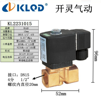 klqd廠家開靈氣動kl223系列先導膜片式電磁閥水閥氣閥進水電磁閥水用