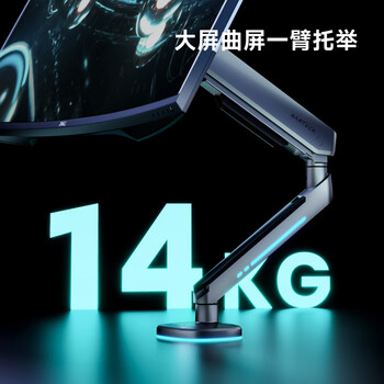 Brateck北弧 显示器支架 机械臂电脑支架桌面夹式底座 屏幕升降悬空托增高架27-45吋E700MAX 电竞光效挂灯