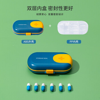 聚可爱便携小药盒迷你分装盒一周旅行随身分格密封药品收纳盒 蓝色（四格分类 可切药设计）