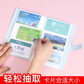 递乐 小卡收纳册120卡学生火车票收藏册拍立得简约名片夹透明卡包盲盒卡片追星卡册 ECL-037粉色