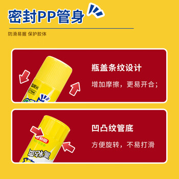 晨光（M&G）固体胶水高粘度学生财务胶棒办公文具强力无甲醛固体胶8g高粘度MG7106 3个装