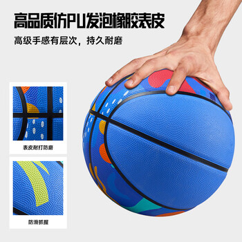 安踏（ANTA）篮球7号成人比赛室内外防滑耐磨儿童节礼物户外青少年标准七号球
