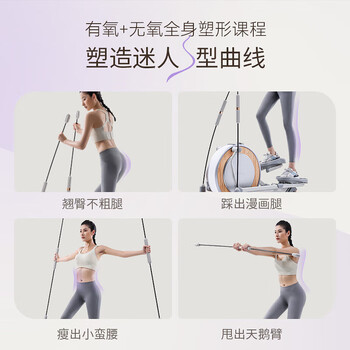 麦瑞克 MERACH椭圆机家用智能前驱踏步机商用太空漫步仪 飞力士棒款-白色