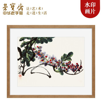 荣宝斋木版水印画价格报价行情- 京东