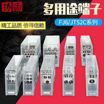 铸固 多用途接线端子 导轨式分线器接线端子排电线分线盒连接器 自升一进二出（28厚）