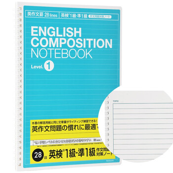 Nakabayashi仲林英语笔记本B5/40张线圈作文本考研 黑色作文本20段