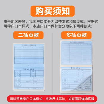 DSB（迪士比）户口簿户口本保护套2二插页通用款豪华加厚皮套居民户口本保护套外皮外套外壳枣红色