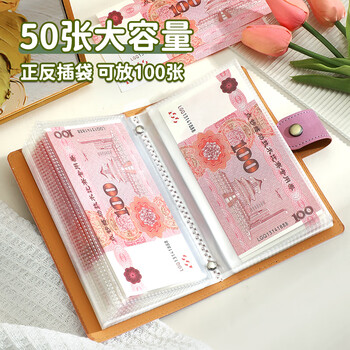 左蒂 现金存钱本大容量收纳册高颜值纸币纪念钞收藏册存钱包防水花卉存钱夹存单收纳夹