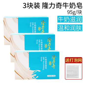 隆力奇longrich牛奶香皂滋润全身适用留香女男洁面沐浴洗脸手洗澡肥皂