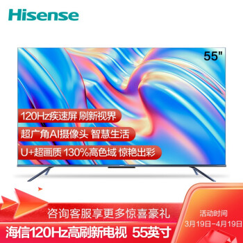 海信55E7G评测参数如何，评测怎么样？真实使用感受！