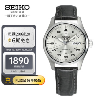 SEIKO 精工5号运动价格报价行情- 京东