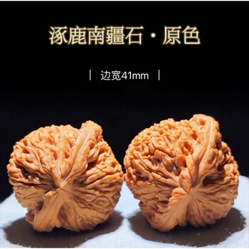 老树南疆石核桃价格报价行情- 京东