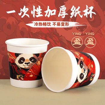 益好一次性纸杯子国潮卡通家用办公聚餐加特厚防烫隔热茶水咖啡杯50只