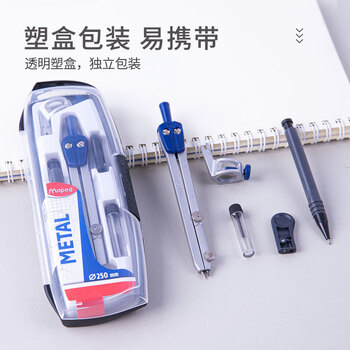 马培德（Maped）【圆规考试专用】专业技术绘图圆规 初高中小学生考试绘图圆规 工程制图绘图工具 197801CH 两用款