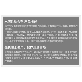 莹恋WINION严选乒乓球胶水无机 乒乓球拍胶皮打底专用粘合剂膏状 60ML