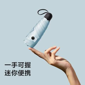 蕉下（beneunder）口袋系列太阳伞迷你五折防紫外线晴雨伞 静谧蓝