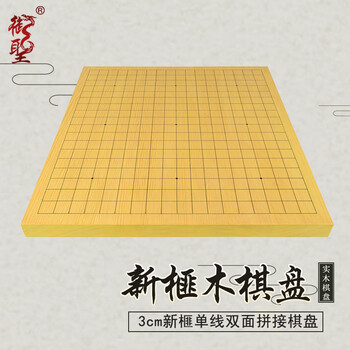 新榧　5寸 新榧木价格报价行情- 京东