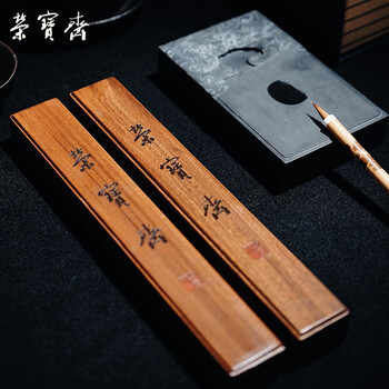 【全网低价】荣宝斋 镇尺 红酸枝实木中式镇纸 中式文房四宝学生毛笔书法绘画压纸 古风镇尺